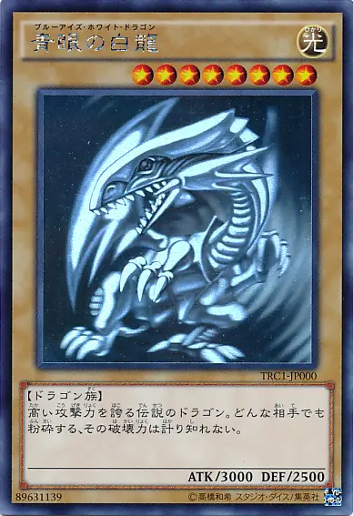 Rarest and Most Expensive Yu-Gi-Oh